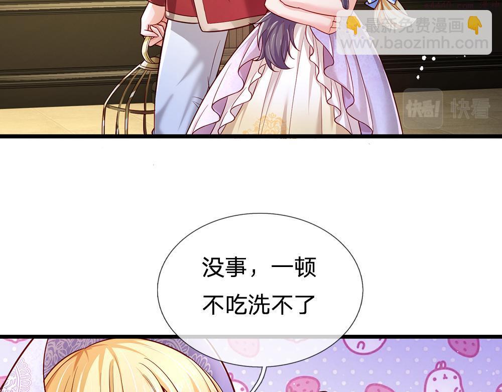 我，伊蒂丝女皇漫画,第177话 施展魅力的时刻26图