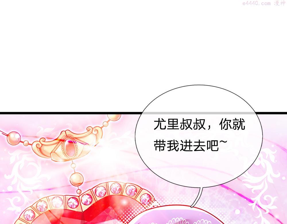 我，伊蒂丝女皇漫画,第177话 施展魅力的时刻46图