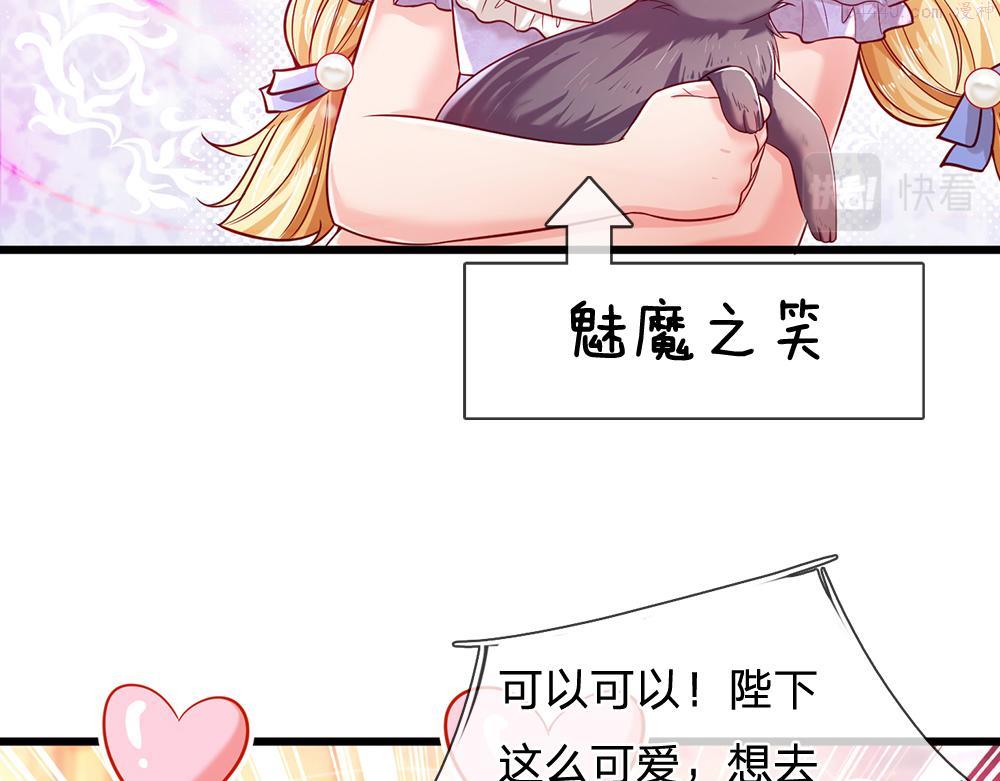 我，伊蒂丝女皇漫画,第177话 施展魅力的时刻48图