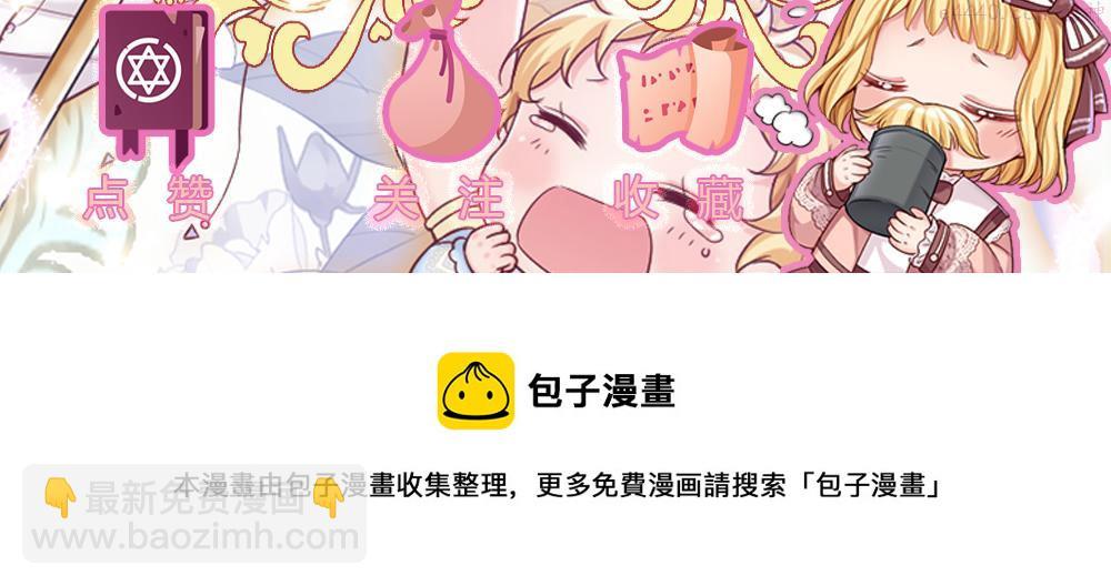 我，伊蒂丝女皇漫画,第177话 施展魅力的时刻80图