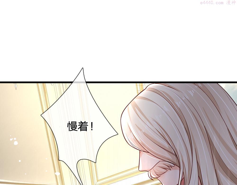 我，伊蒂丝女皇漫画,第178话 大难题31图