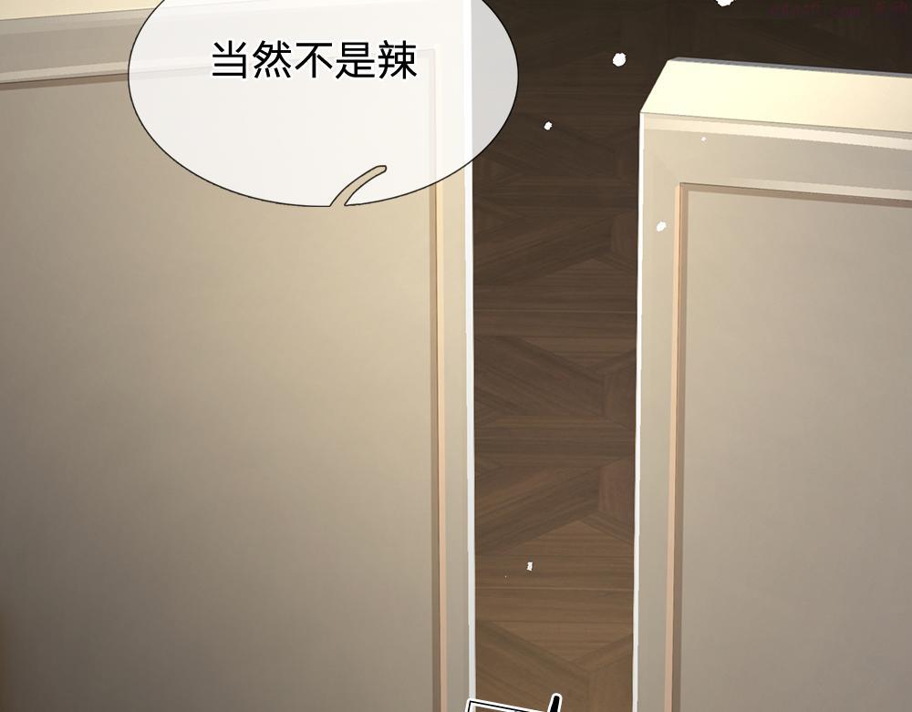 我，伊蒂丝女皇漫画,第178话 大难题44图