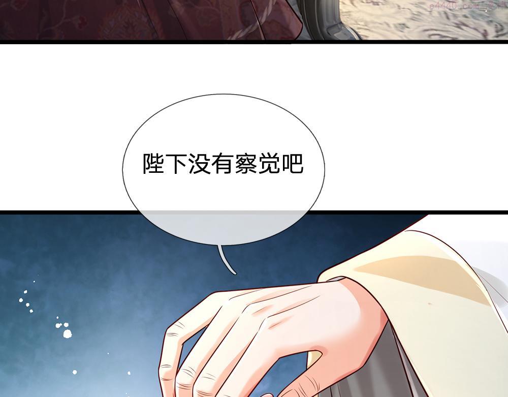 我，伊蒂丝女皇漫画,第178话 大难题7图