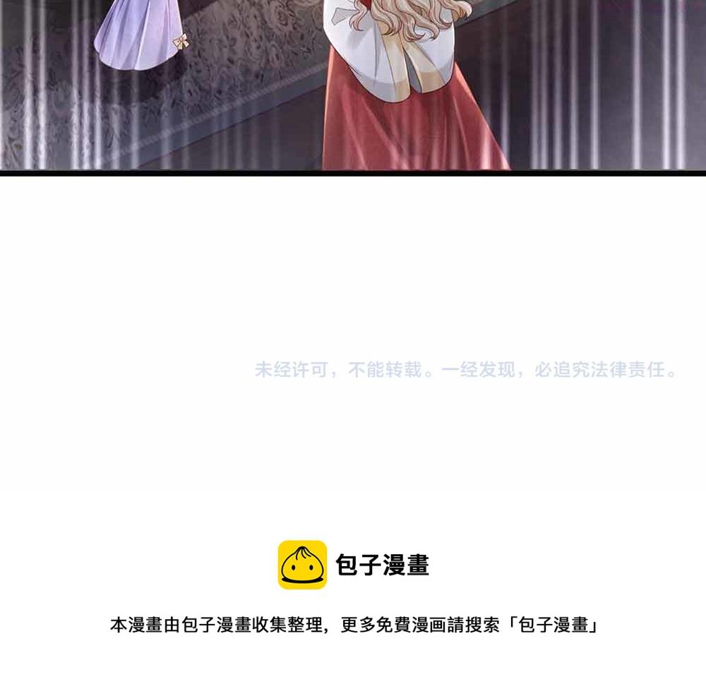 我，伊蒂丝女皇漫画,第178话 大难题74图