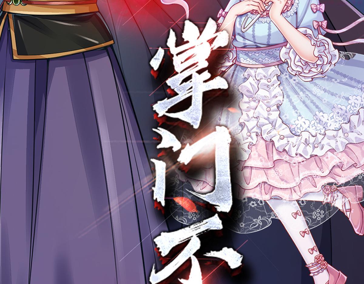 我，伊蒂丝女皇漫画,第179话 怕又如何114图