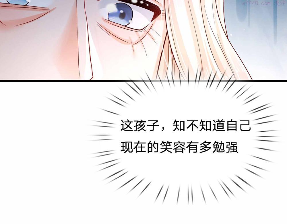 我，伊蒂丝女皇漫画,第179话 怕又如何22图