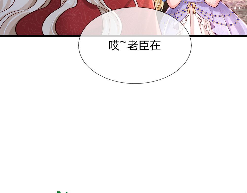 我，伊蒂丝女皇漫画,第179话 怕又如何28图