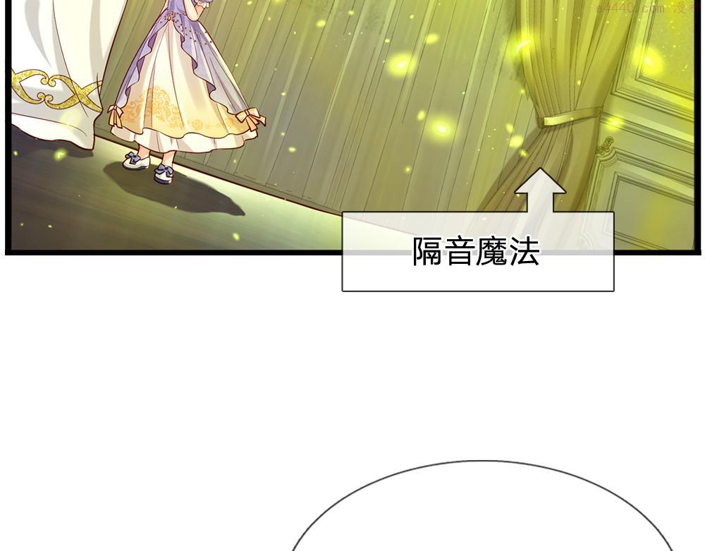 我，伊蒂丝女皇漫画,第179话 怕又如何30图