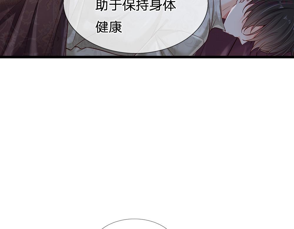 我，伊蒂丝女皇漫画,第179话 怕又如何56图