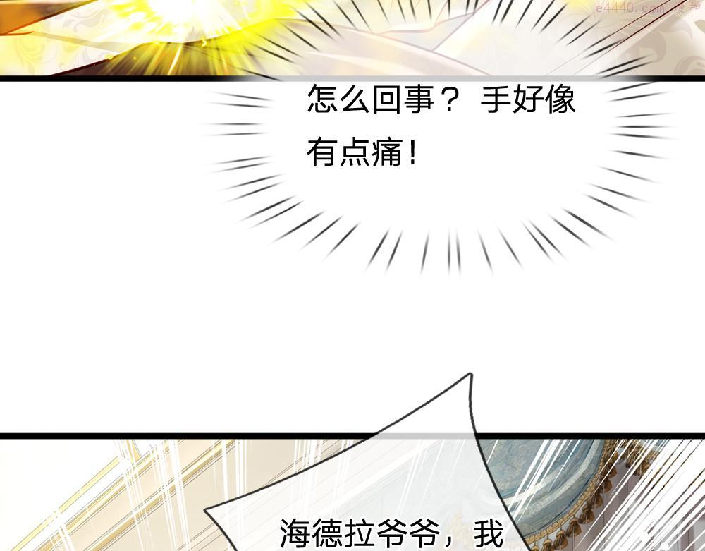 我，伊蒂丝女皇漫画,第179话 怕又如何83图