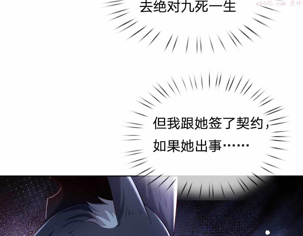 我，伊蒂丝女皇漫画,第179话 怕又如何8图