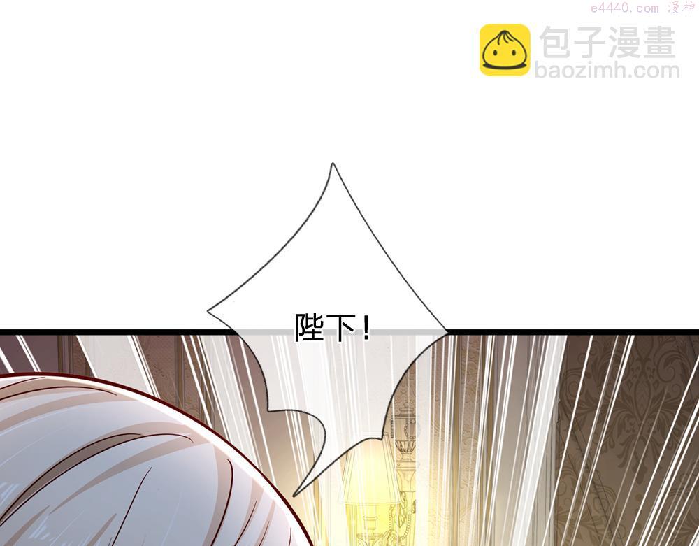 我，伊蒂丝女皇漫画,第179话 怕又如何86图