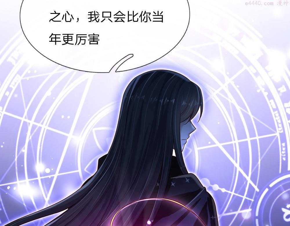 我，伊蒂丝女皇漫画,第180话 克洛洛的叹息36图