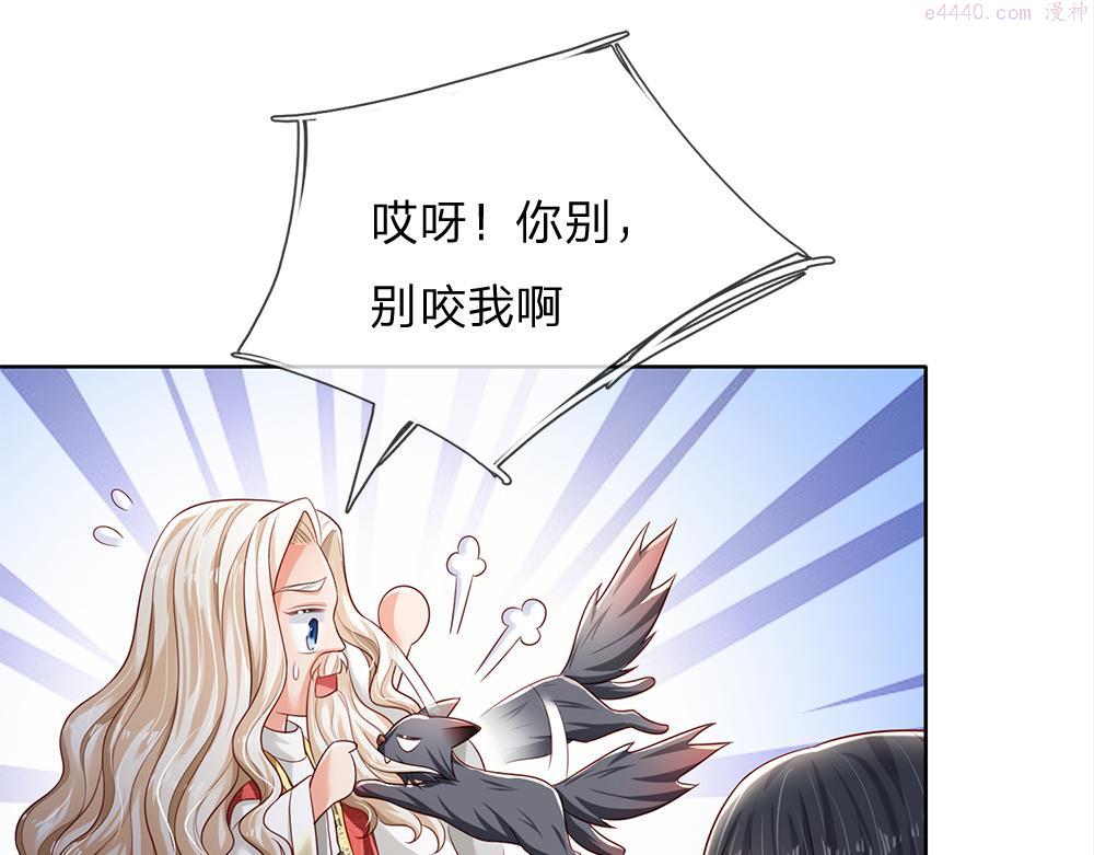 我，伊蒂丝女皇漫画,第180话 克洛洛的叹息73图