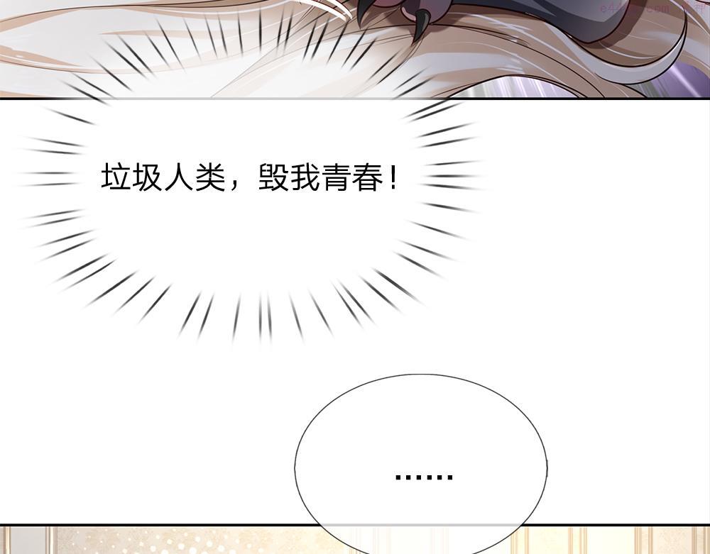 我，伊蒂丝女皇漫画,第180话 克洛洛的叹息76图