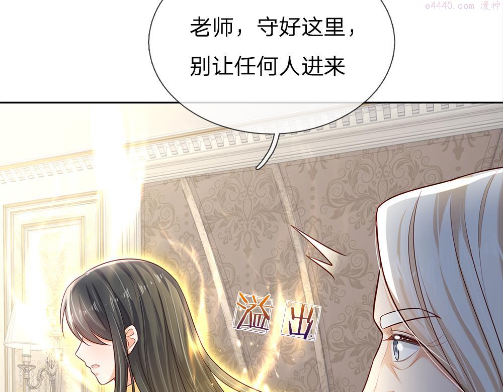 我，伊蒂丝女皇漫画,第180话 克洛洛的叹息79图