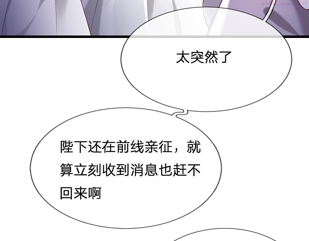 我，伊蒂丝女皇漫画,第181话 回到出生前23图