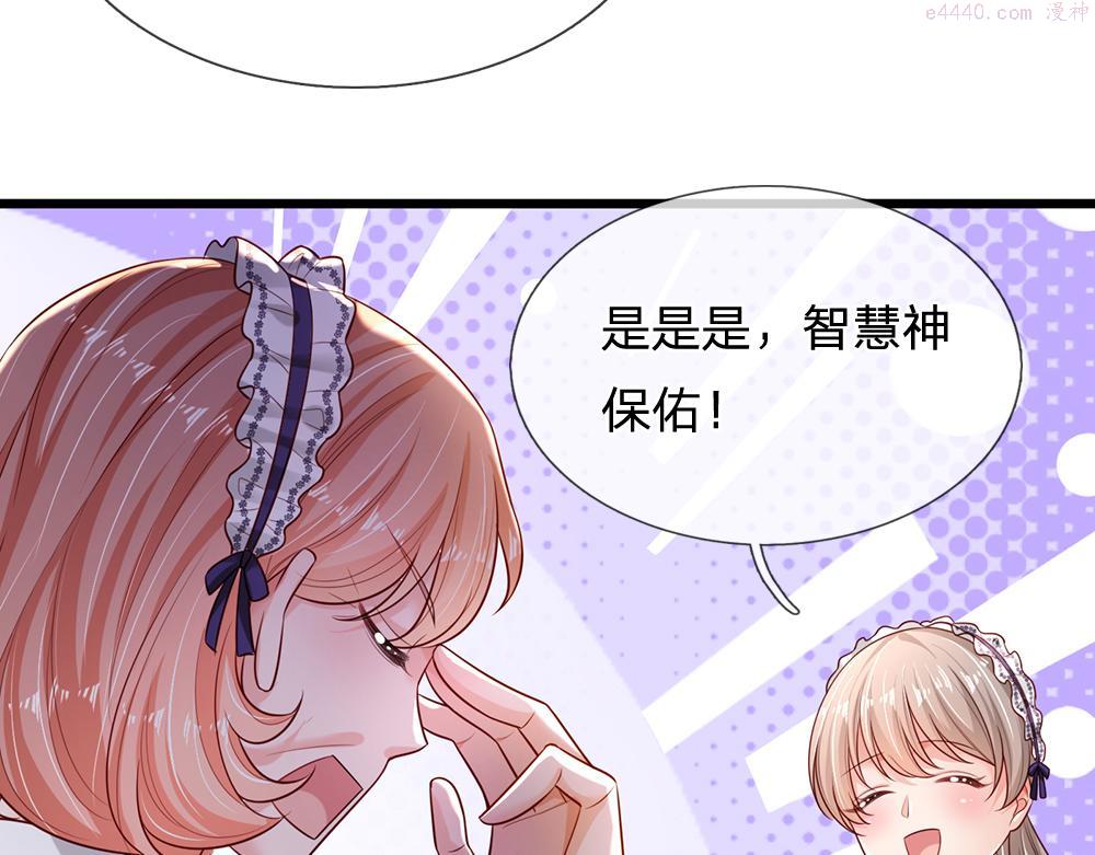 我，伊蒂丝女皇漫画,第181话 回到出生前26图