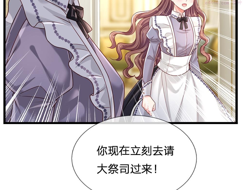 我，伊蒂丝女皇漫画,第181话 回到出生前45图