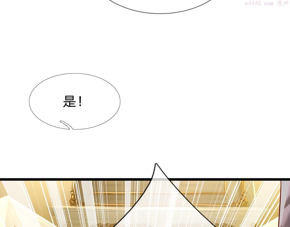 我，伊蒂丝女皇漫画,第181话 回到出生前46图