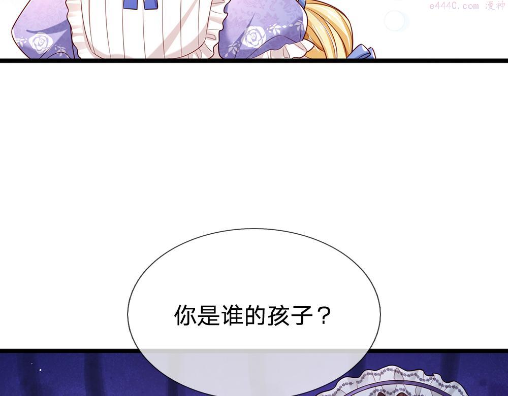 我，伊蒂丝女皇漫画,第181话 回到出生前77图