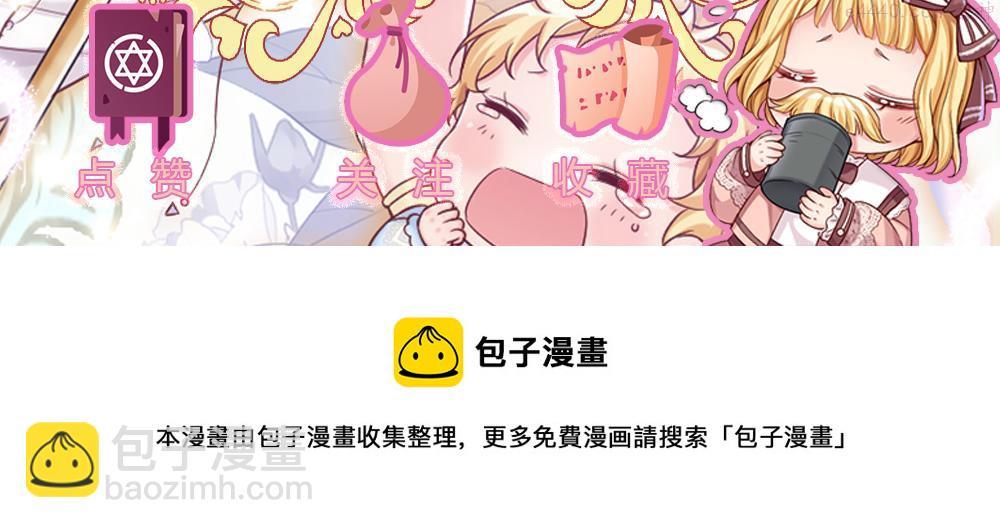 我，伊蒂丝女皇漫画,第181话 回到出生前89图