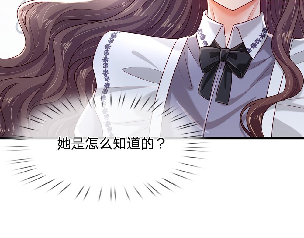 我，伊蒂丝女皇漫画,第182话 昔日的舅舅11图