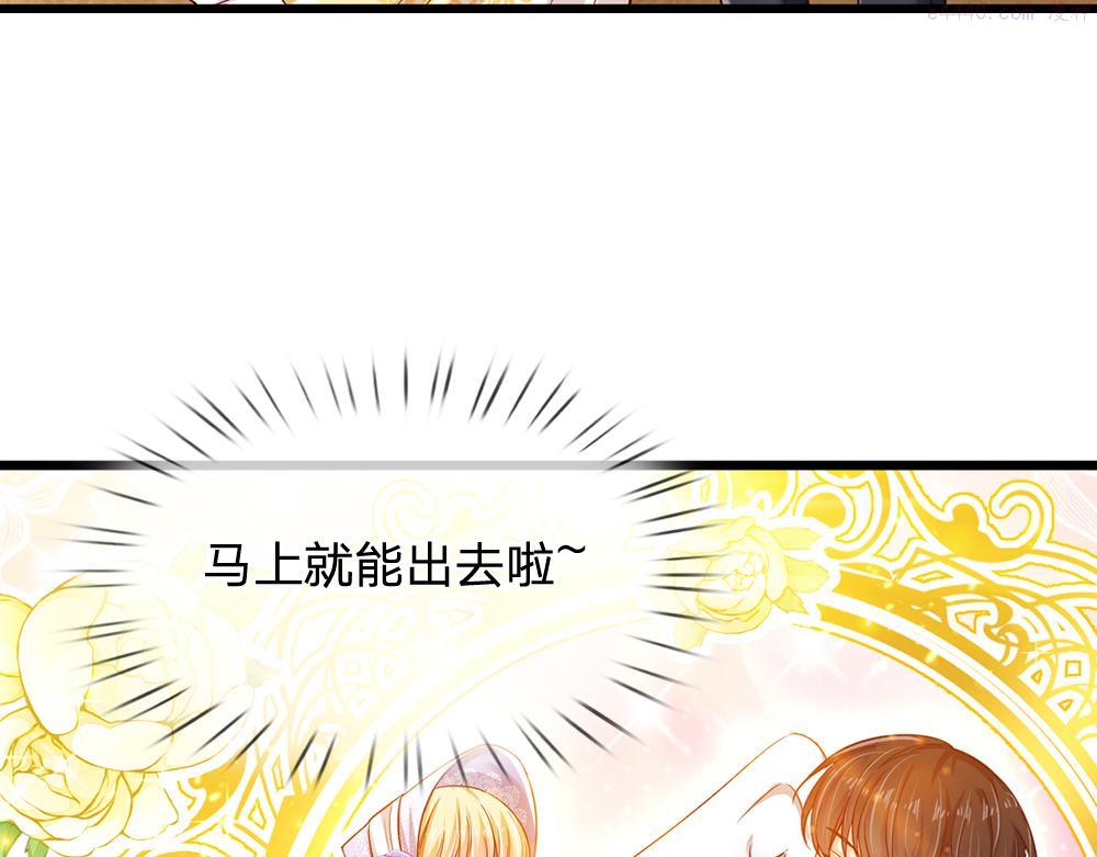 我，伊蒂丝女皇漫画,第182话 昔日的舅舅42图