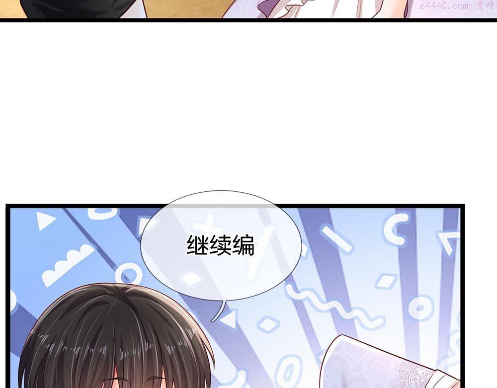 我，伊蒂丝女皇漫画,第183话 叫爸爸都没用33图