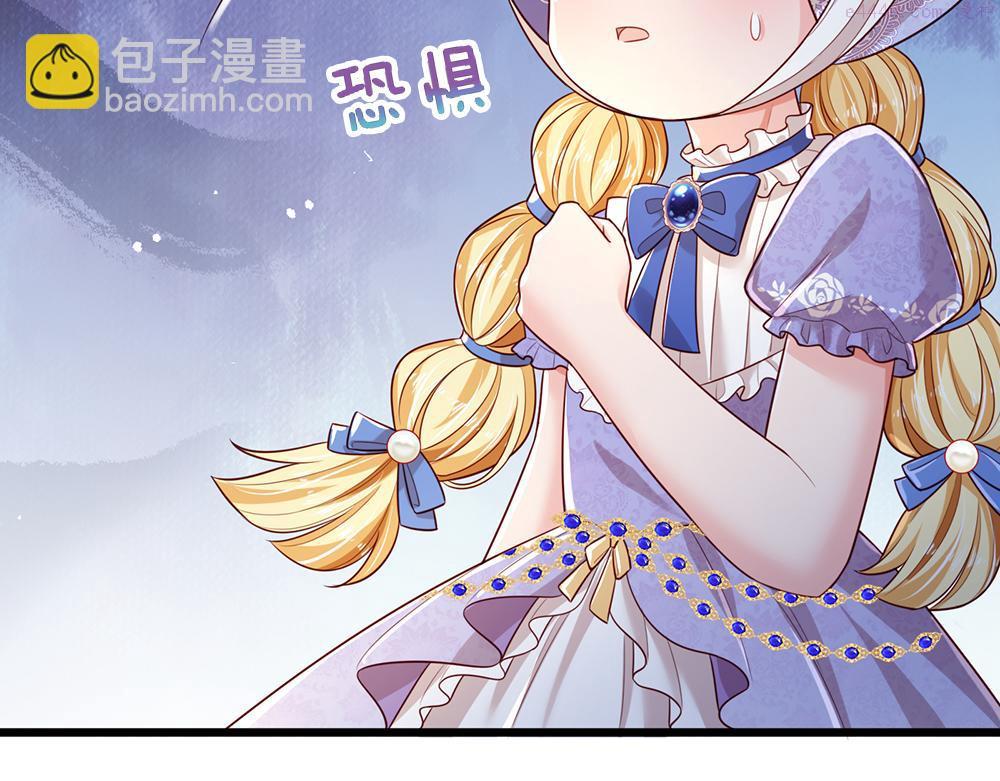 我，伊蒂丝女皇漫画,第183话 叫爸爸都没用78图