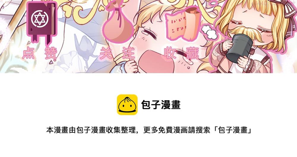 我，伊蒂丝女皇漫画,第183话 叫爸爸都没用86图