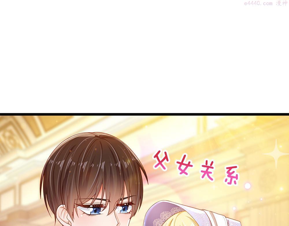 我，伊蒂丝女皇漫画,第184话  我是他女儿欸！28图