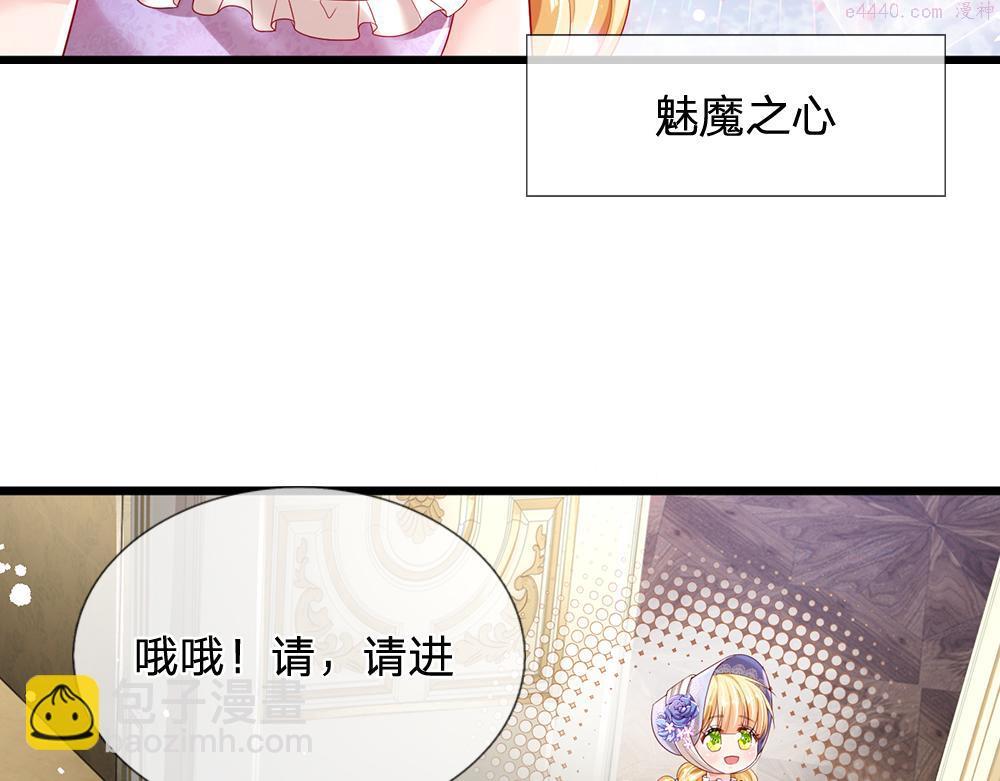 我，伊蒂丝女皇漫画,第184话  我是他女儿欸！33图