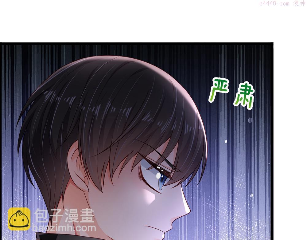 我，伊蒂丝女皇漫画,第184话  我是他女儿欸！43图