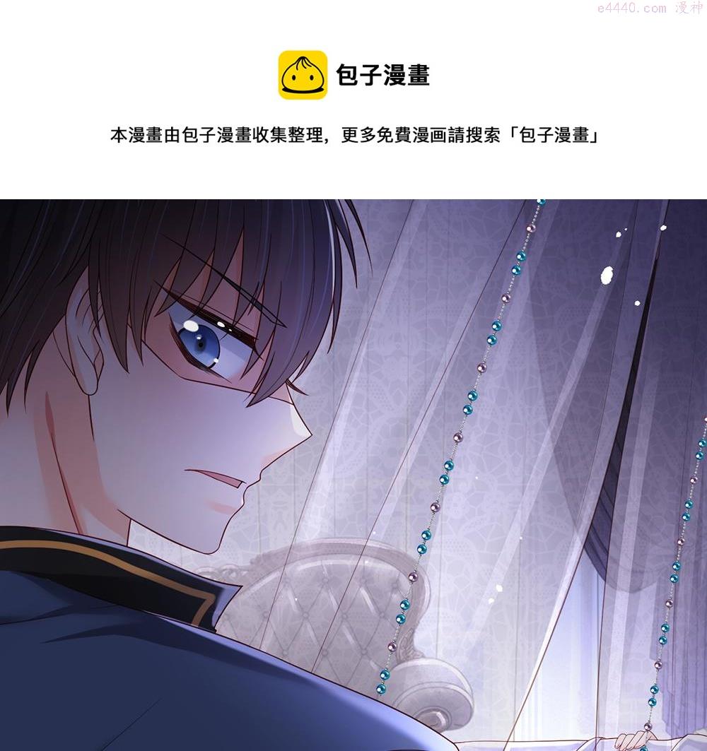 我，伊蒂丝女皇漫画,第184话  我是他女儿欸！50图