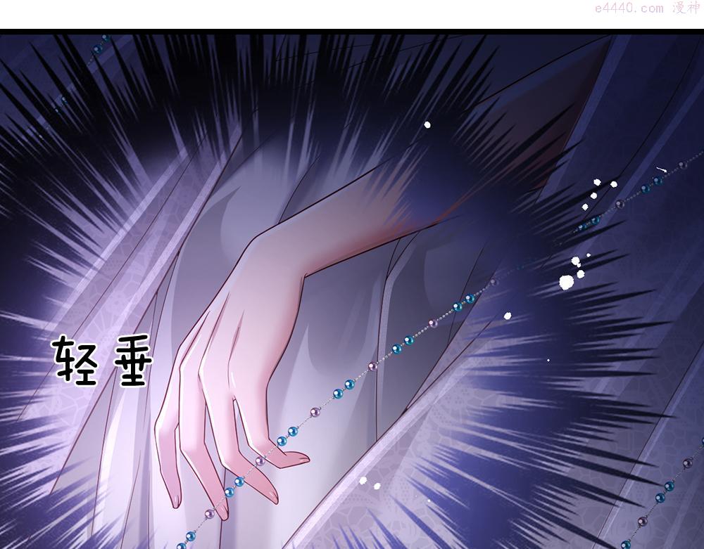 我，伊蒂丝女皇漫画,第184话  我是他女儿欸！56图