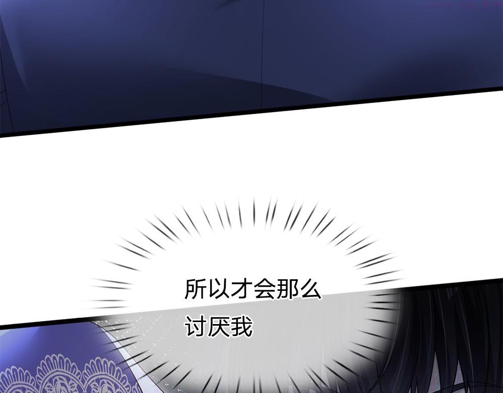 我，伊蒂丝女皇漫画,第184话  我是他女儿欸！77图