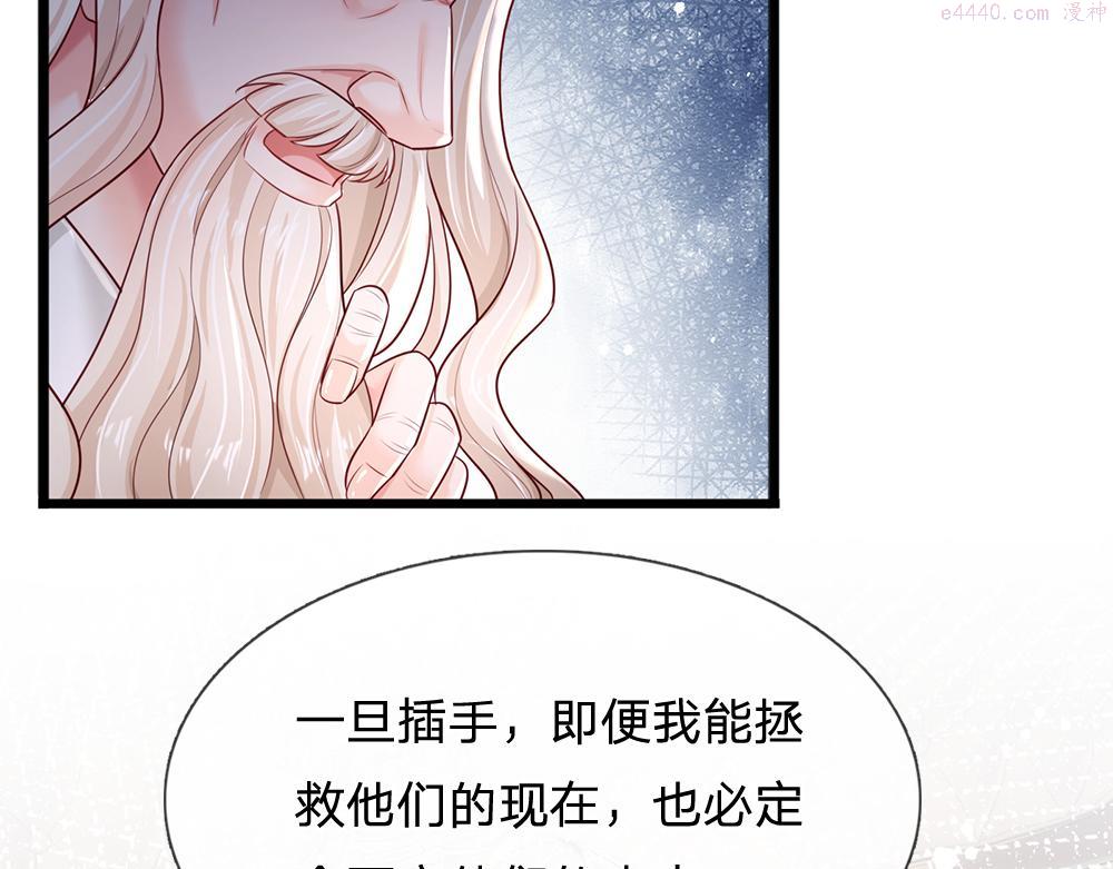 我，伊蒂丝女皇漫画,第185话 重启79图