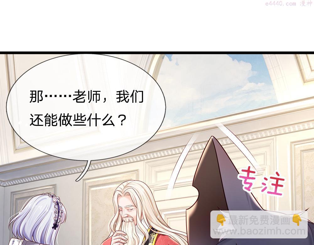 我，伊蒂丝女皇漫画,第185话 重启84图