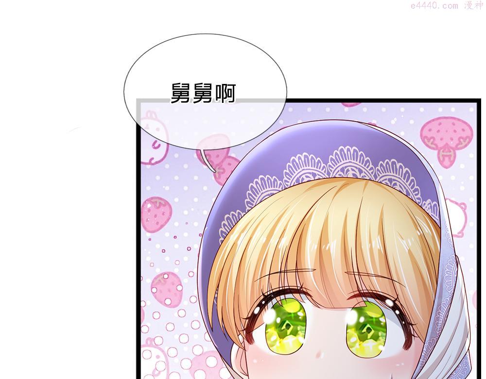 我，伊蒂丝女皇漫画,第185话 重启9图