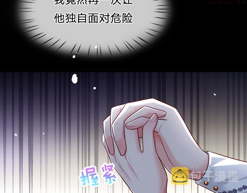 我，伊蒂丝女皇漫画,第186话 柔软的一面10图