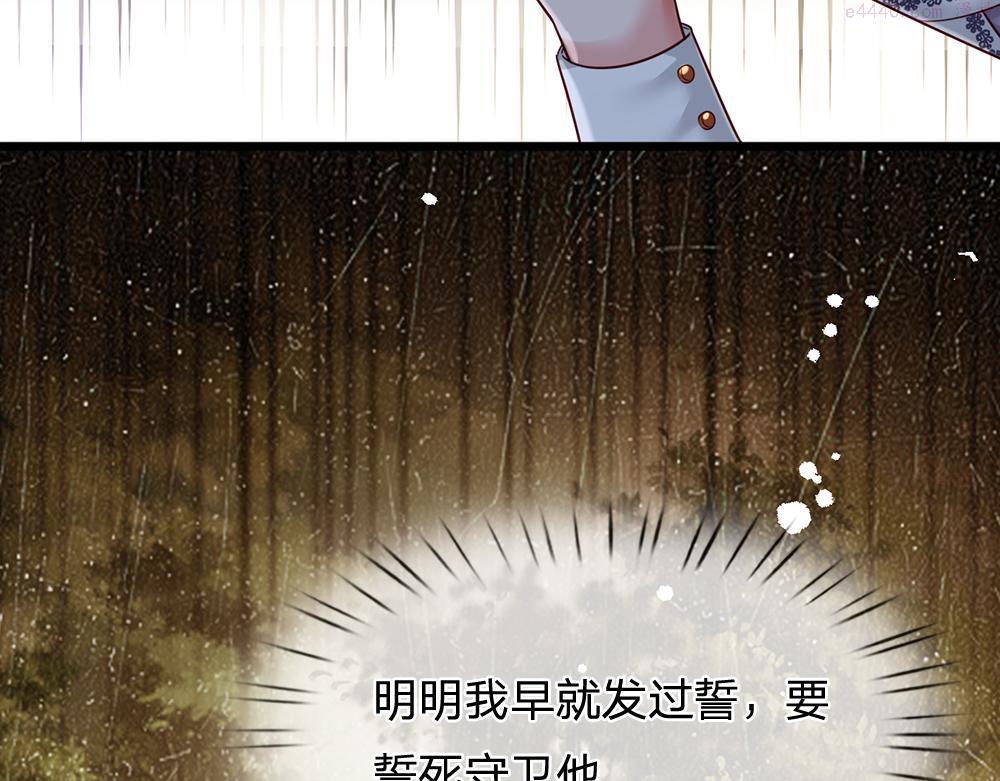 我，伊蒂丝女皇漫画,第186话 柔软的一面11图