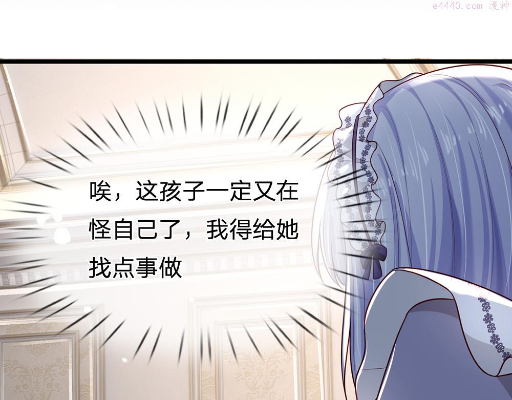 我，伊蒂丝女皇漫画,第186话 柔软的一面16图