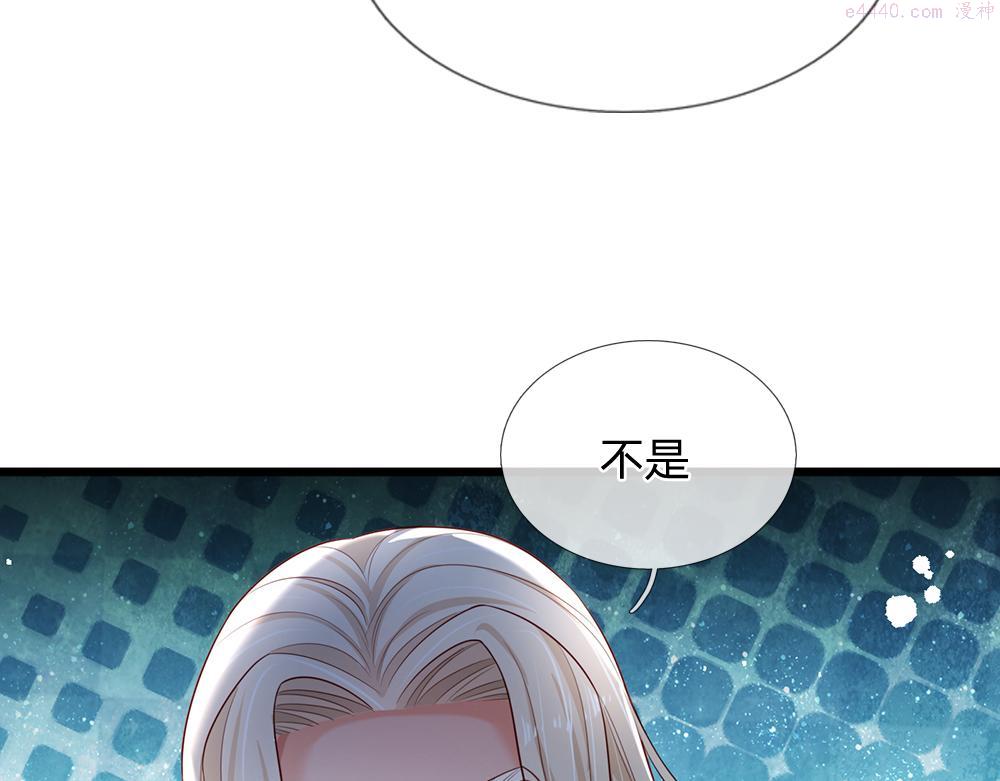 我，伊蒂丝女皇漫画,第186话 柔软的一面21图