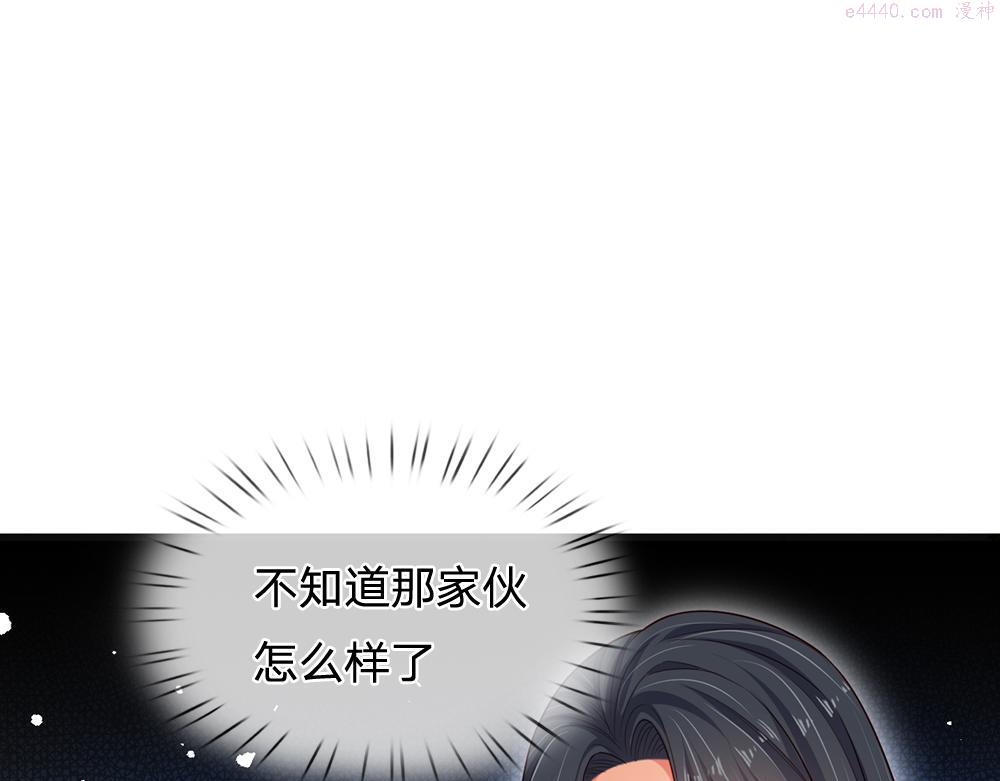 我，伊蒂丝女皇漫画,第186话 柔软的一面61图