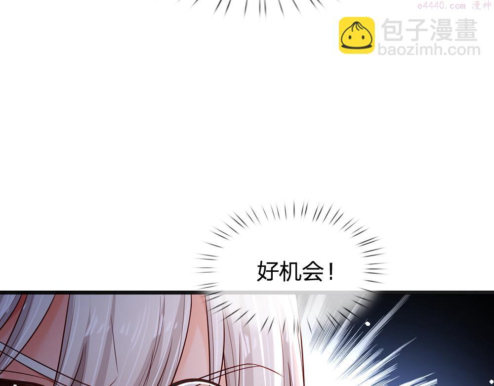 我，伊蒂丝女皇漫画,第186话 柔软的一面66图