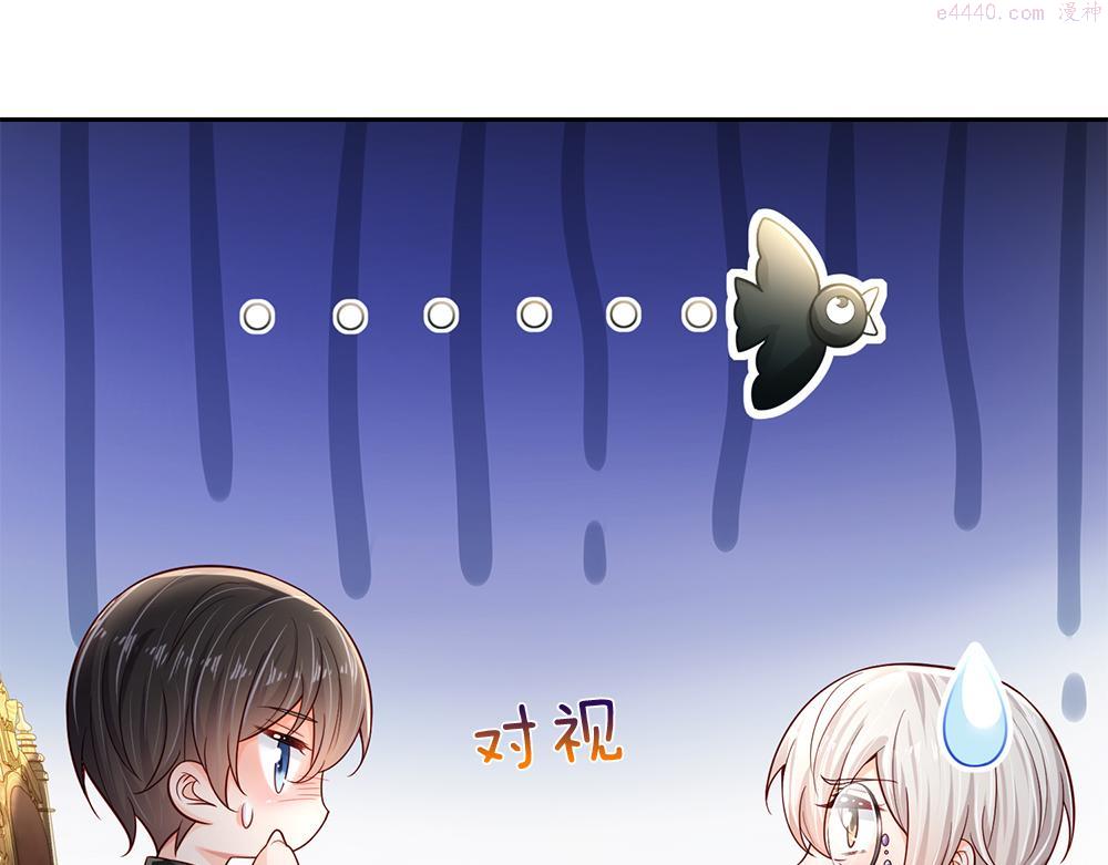 我，伊蒂丝女皇漫画,第186话 柔软的一面84图