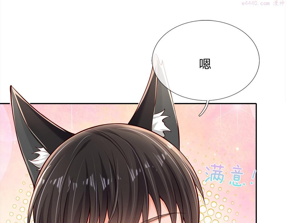 我，伊蒂丝女皇漫画,第187话 给个机会17图