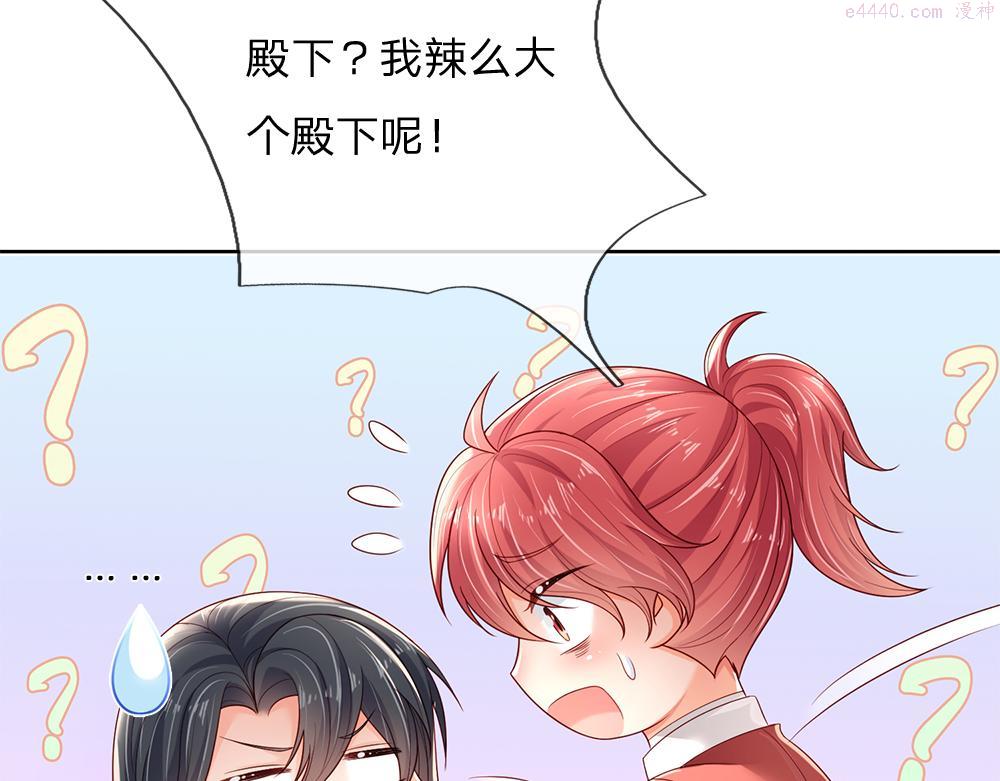 我，伊蒂丝女皇漫画,第187话 给个机会57图