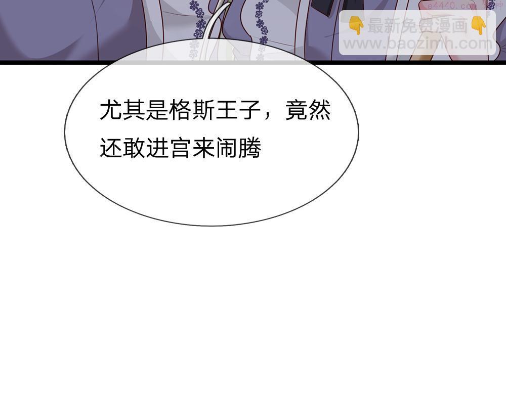 我，伊蒂丝女皇漫画,第188话 再次寻衅11图